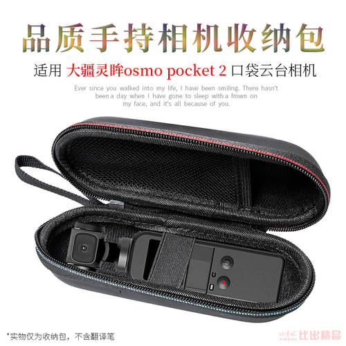 호환 DJI DJI Pocket 2 오즈모포켓 2세대 포켓 짐벌 카메라 휴대용 보호케이스 하드케이스 파우치