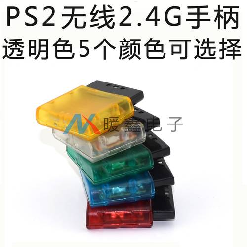 PS2 무선 조이스틱 PS2 무선 2.4G 조이스틱 핸들 듀얼 충격 센서포함 투명 컬러 5 컬러 옵션선택가능