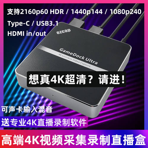 4K 고선명 HD HDMI 영상 레코드 박스 USB3.1 고속 HDR 캡처카드 Typec 게이밍 라이브방송 의료 회의