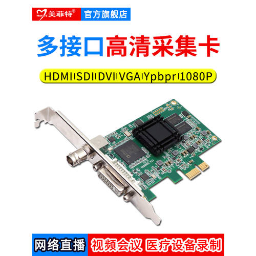 예쁜 적당한 M1100DS DVI SDI HDMI VGA 고선명 HD 영상 캡처카드 의료 회의 라이브방송 obs