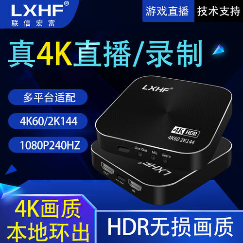hdmi 영상 캡처카드 switch/ns/ps4 게이밍 카메라 4K 고선명 HD 라이브 방송 전용 usb 레코드 박스