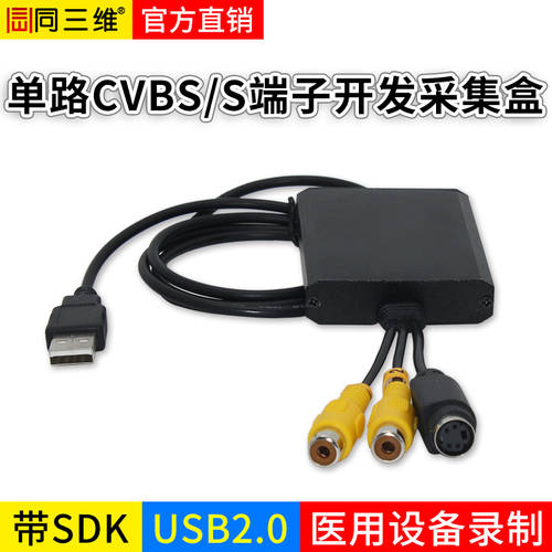 공통 3D T301 1 채널 SD CVBS/S 단자 영상 캡처박스 레코딩 라이브방송 SDK 개발 카드 USB