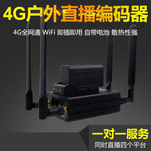 리안 신 홍푸 LX6000G-HDMI-B 영상 인코더 아웃도어 4G 무선 고선명 HD HDMI 라이브방송 인코더