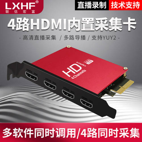 4 채널 HDMI 캡처카드 상자 높이 맑은 레코딩 ps4 PC 감독 PD 스위처 Mshow 나가 Vmix 의료