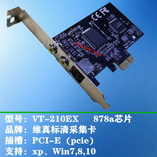 PCI-E 878a 캡처카드 VT-210SE3 초음파 WORKSTATION 소프트웨어 내시경 영상 영상 캡처카드