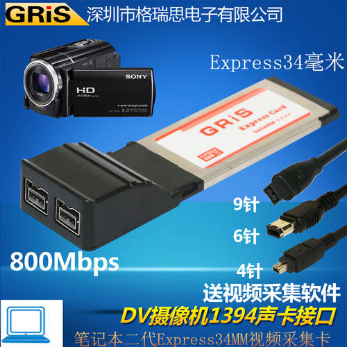 GRIS 1394 영상 캡처카드 B TO A 노트북 EXPRESS 카메라 DV PC PCMCIA 케이블 34MM