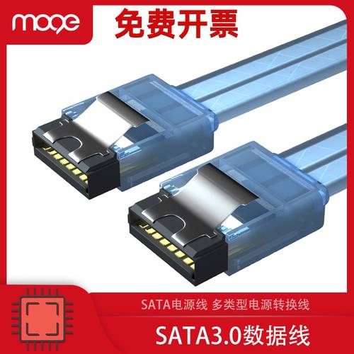MOGE 염소 자리 SATA3.0 데이터케이블 배터리케이블 대형 4pin 소형 4pin 배터리케이블 sata TO 4D 전송선