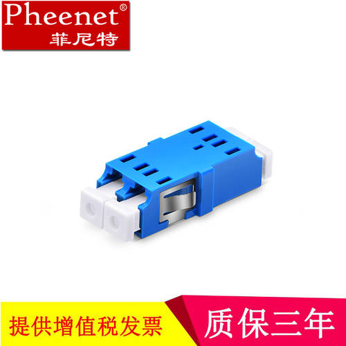 Pheenet LC 동시 단일 모드 멀티모드 귀 없는 광섬유 플랜지 기가비트 OM3 연결기 어댑터 OM4 커넥터 10G 듀얼코어