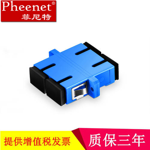 Pheenet SC 동시 단일 모드 멀티모드 기가비트 OM3 광섬유 플랜지 10G 듀얼코어 사용가능 결합 커넥터 캐리어 이더넷