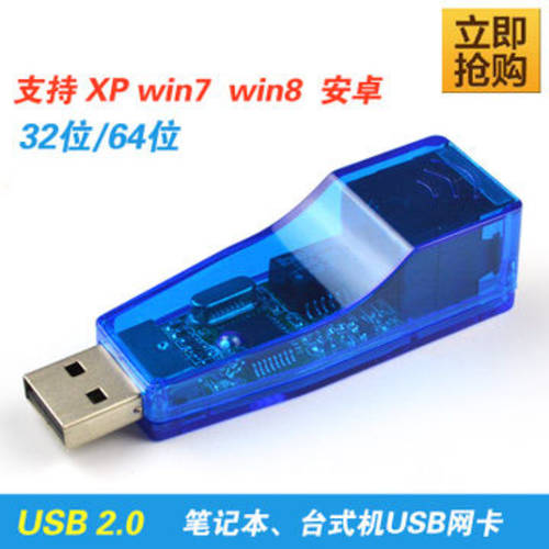 USB 블루 네트워크 랜카드 노트북 데스크탑컴퓨터 외장형 유선 네트워크 랜카드 usb TO rj45 회로망 라인 인터페이스