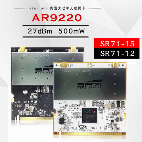 Ubiquiti SR71-15 -12 AR9220 500MW MINI PCI 2.4G/5G 무선 랜카드