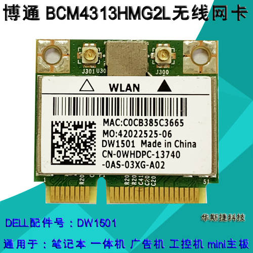정품 Dell DW1501 BCM4313 무선 랜카드 N3010 D1510 3300 3400 15R