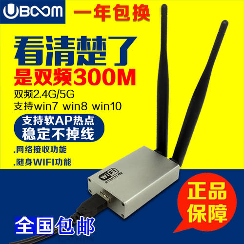 RT3572L USB 무선 랜카드 노트북 데스크탑 PC wifi 리시버 소프트 AP 발사 벽통과