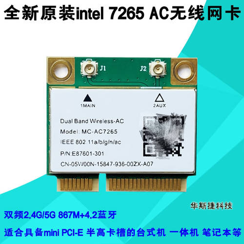 신제품 MC-AC7265 mini PCI-E 기가비트 듀얼밴드 블루투스 4.2 무선 랜카드 일체형 네트워크 랜카드