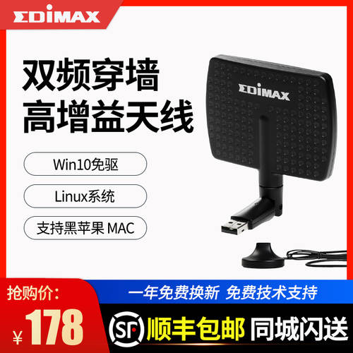 EDIMAX EW-7811DAC 듀얼밴드 고출력 벽통과 공유기 데스크탑 USB 무선 랜카드 win10