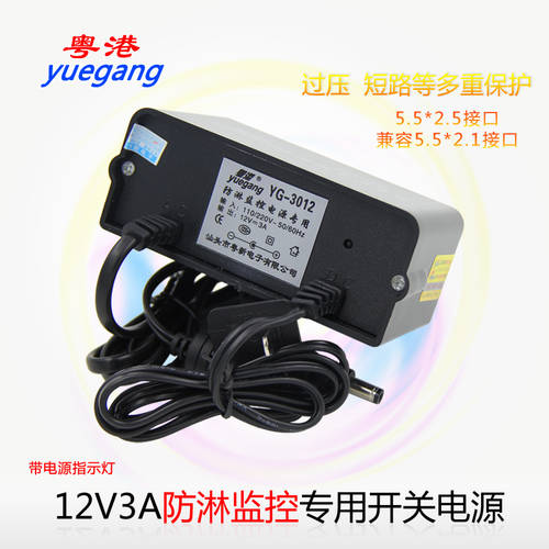 광동 및 홍콩 12V3A 고출력 방수 배터리 CCTV 변압기 어댑터 비 보호 배터리 12V3000MA 비 보호 CCTV 카메라 사용 배터리 12V2.5A