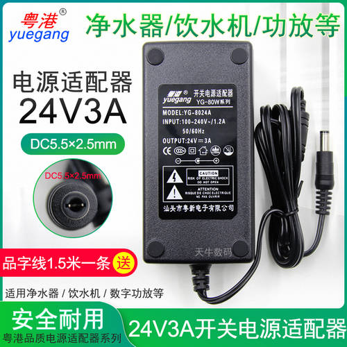 광동 및 홍콩 24V3A 전원어댑터 LED 스트립 라이트 냉각펌프 RO 정수기 배터리 24V3A 음수기 생수 디스펜서 배터리 사용가능 24V2.5A 2A 배터리 LED 음수기 생수 디스펜서 냉각펌프 정수기
