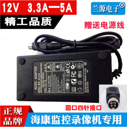 HIK 하드디스크 녹화기 CCTV 호스트 배터리 12v5A 4 바늘 어댑터 범용 4A3A2A 충전기