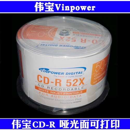 WEIBAO CD-R 인쇄 가능 CD 공CD 굽기 Vinpower CDR 700M 실버 표면 연소 CD