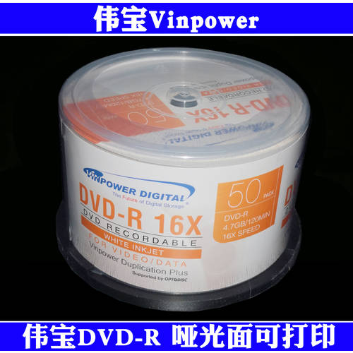 WEIBAO 인쇄 가능 DVD-R 16X 공시디 공CD CD굽기 매트 표면 DVD 인쇄판이 비어 있습니다. CD 50 필름 버킷