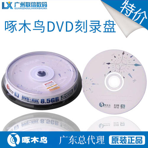 정품 TUCANO D9 CD DVD+R DL 8.5G 8X CD굽기 공백 CD 10 개 배럴