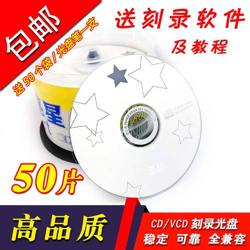 ~ 별모양 /CD-R 바나나 CD-R 공시디 공CD 레코딩 CD-R VCD 700MB 50 개