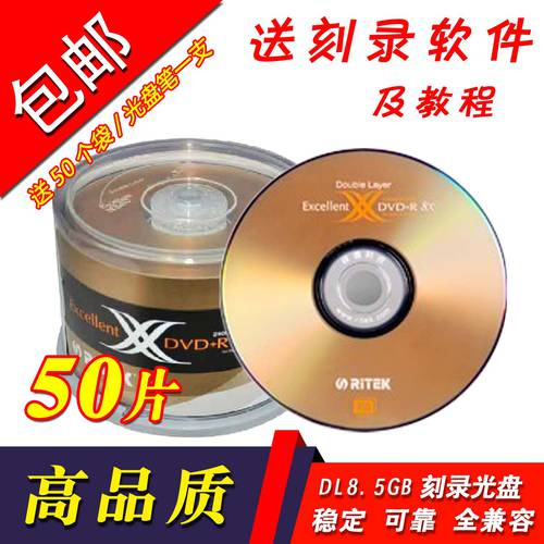 / RITEK CD D9 RITEK 8.5GDVD+RDL8X 듀얼 X 시리즈 바나나 레코딩 CD 50 개