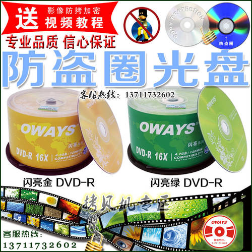 OWAYS CD DVD-R 프라이버시 플레이트 방범도난방지 원형 CD굽기 방범도난방지 원형 CD DVD 프라이버시 원형 CD