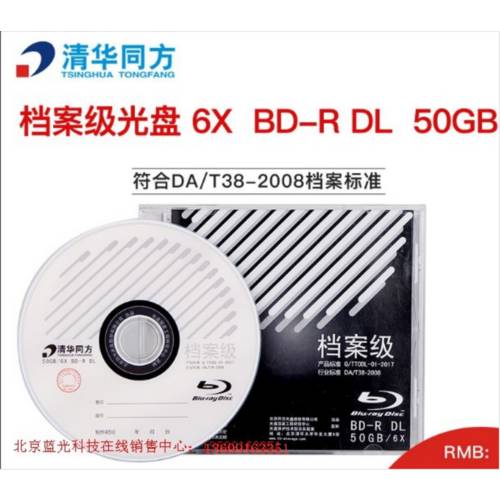MECHREVO 파일 클래스 BD-R50g 블루레이 CD굽기 대용량 전자 파일 CD 모놀로식 박스 포장