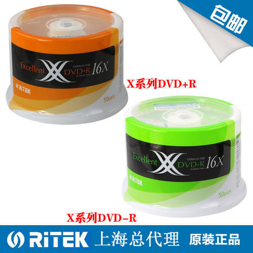 RITEK （RITEK）DVD+R 16 속도 4.7G X 시리즈 배럴 50 개 공CD 굽기 특가
