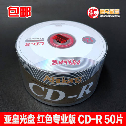 야황 CD CD-R CD굽기 클래식 레드 프로페셔널에디션 공시디 700MB 50 개 정품