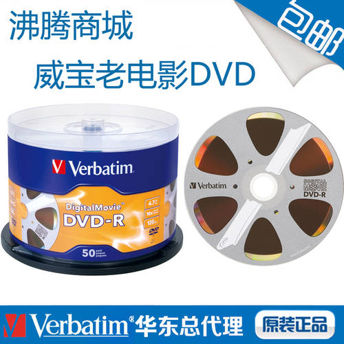 버바팀 Verbatim 클래식 구 버전 영화 DVD-R16 속도 4.7G50P 공시디 공CD dvd CD굽기 dvd 디스크 대만산