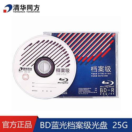MECHREVO BD 블루레이 파일 클래스 CD （25G） 파일 클래스 블루레이 플레이트 6X BD-R 25G 레코딩 CD MECHREVO 파일 CD