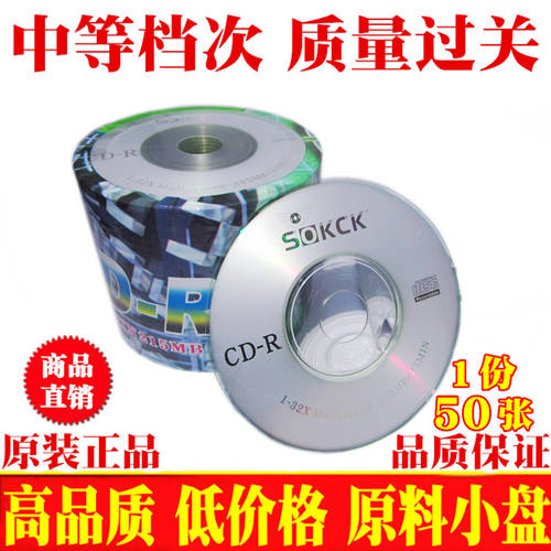 3 인치 CD-R 공시디 공CD 8CM 작은 디스크 50 피스 CD굽기 CD 공백 CD 215MB 소형 CD