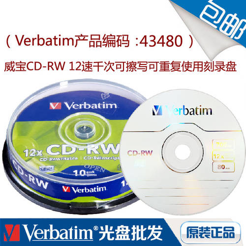 Verbatim 버바팀 Verbatim 재기록 가능 CD CD-RW 12 속도 700MB 10 개 배럴 CD CD굽기