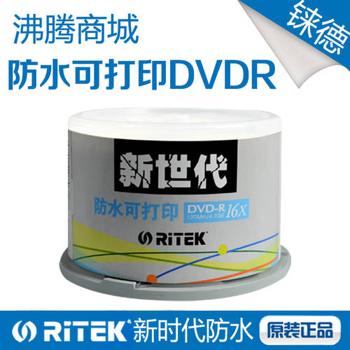 RITEK Ritek DVD-R16X 4.7G50P 뉴 제너레이션 방수 인쇄 가능 DVD CD굽기 공시디 공CD