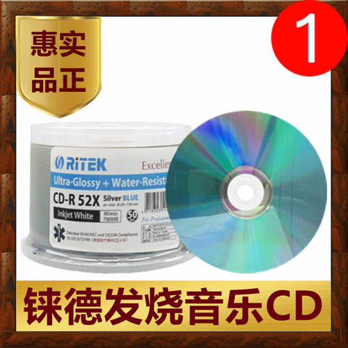 HI-FI 뮤직 CD RITEK RITEK 워터 블루 인쇄 가능 CD-R 공백 의료 VCD 레코딩 Demo CD