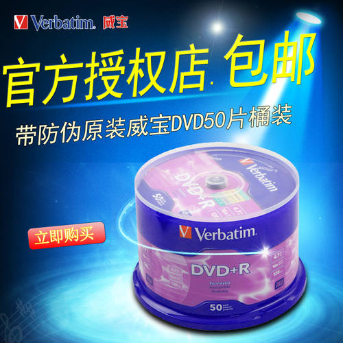 정품  버바팀 Verbatim DVD +/-R CD굽기 4.7G16XDVD-R50 필름 전달 2 개 공시디 공CD