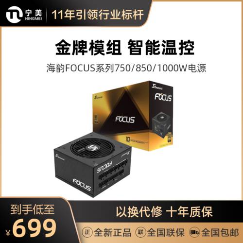 NINGMEI SEASONIC FOCUS GX750W/850W/100W 금과 브랜드 풀 모델 배터리 데스크탑 배터리