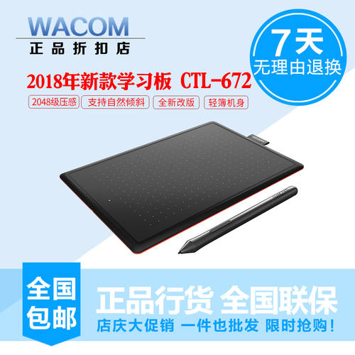 Wacom 태블릿 CTL-672 스케치 보드 Bamboo PC 드로잉패드 PS 메모패드 애니메이션 태블릿 포토샵