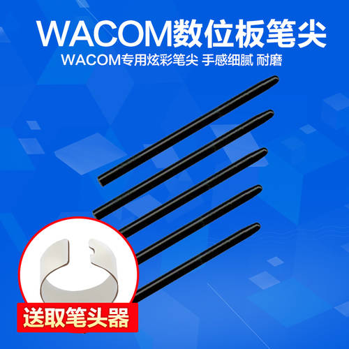 wacom 태블릿 펜슬 팁 CTL/H471 671 480 680 690 범용 스탠다드 펜촉 선물 교환 장치