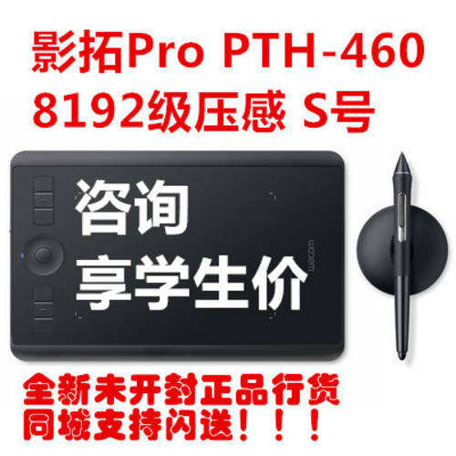 wacom 태블릿 pth460 Intuos pro intuos5 무선 스케치 보드 PC 드로잉패드 태블릿 포토샵