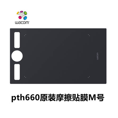 WACOM Intuos Intuos Pro PTH-660 태블릿 전용 오리지널 액세서리 M 중형 매트 지문방지 스킨필름
