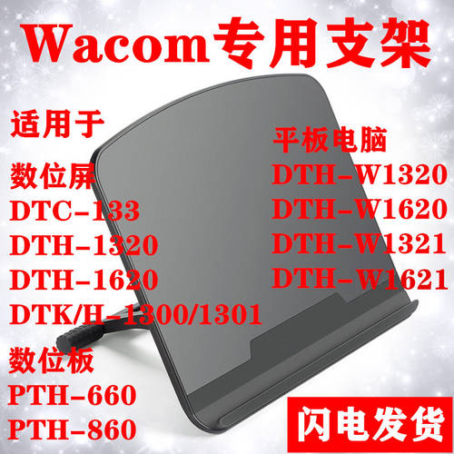 Wacom 태블릿모니터 DTC-133 DTK-1661 범용 거치대 와콤 Pro DTH1320/1620 거치대