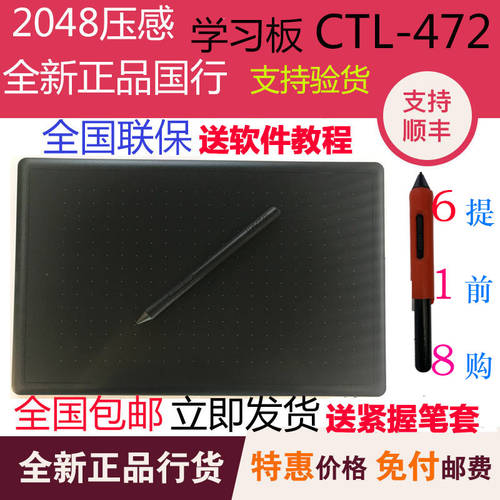 Wacom 신제품 CTL-672 숫자 학습 보드 중형 레드 블랙 버전 핸드페인팅 그림 전자 CTL-472