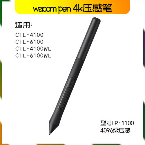 WACOM 태블릿 감압식 압력감지 터치펜 CTL-6100WL 정품 펜슬 CTL4100 브러시 붓 4096 스케치 보드 액세서리 펜슬