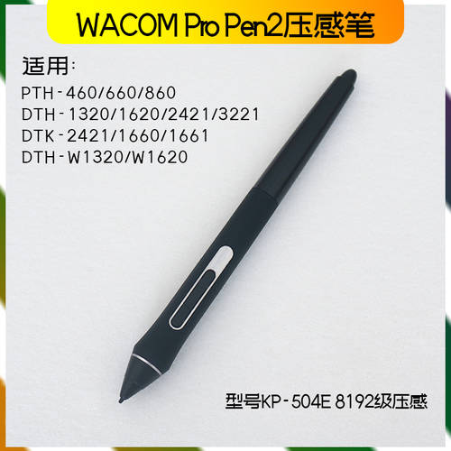WACOM 태블릿 PTH460 660 860 와콤 DTH1320 1620DTK1661 태블릿모니터 감압식 압력감지 터치펜