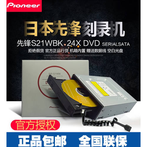 파이오니아PIONEER 내장형 DVD CD플레이어 DVR- S21WBK24X SATA 직렬포트 데스크탑 DVD CD-ROM 고선명 HD 라이트