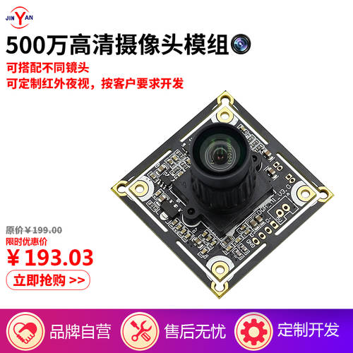 500 만 LINUX 산업용 고선명 HD 카메라 모듈 안드로이드 플래시 라이트 5100 USB 카메라 2592x1944