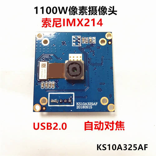 드라이버 설치 필요없는 USB2.0 IMX214 고선명 HD 1100 만 화소 20 틀 자동 초점 촬영 카메라 모듈